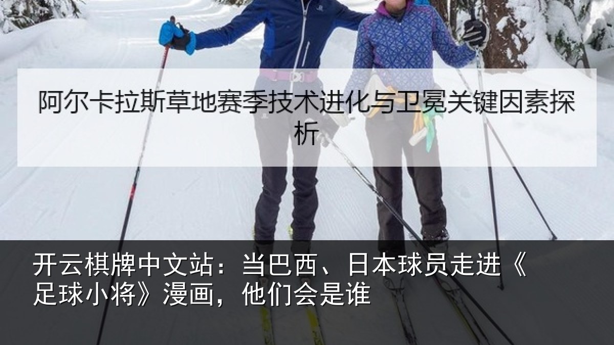 开云棋牌中文站:当巴相关情况球小相关情况