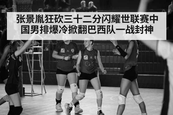 volleyball celebration