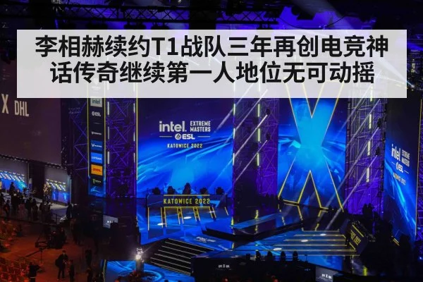 esports tournament stage